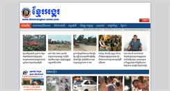 Desktop Screenshot of khmerangkor-news.com