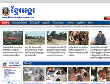 Tablet Screenshot of khmerangkor-news.com